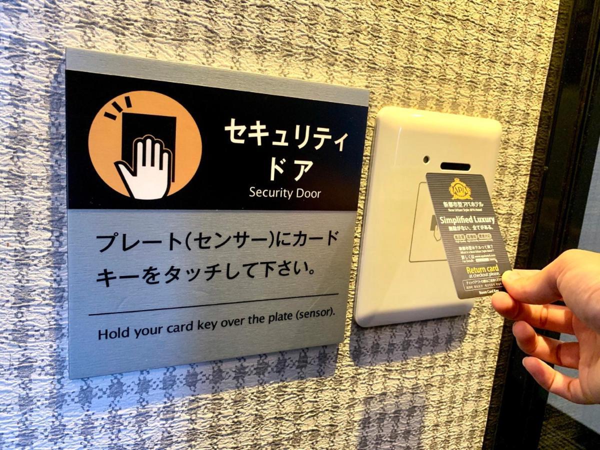 Apa Hotel Higashi Shinjuku Ekimae Präfektur Tokio Exterior foto